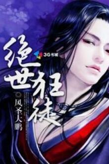 Tuyệt Thế Cuồng Đồ