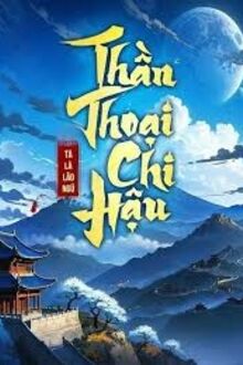Thần Thoại Chi Hậu