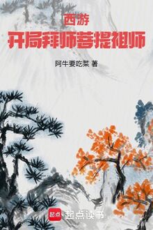 Tây Du: Khai Cục Bái Sư Bồ Đề Tổ Sư