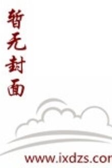 Hồng Hoang Thiên Tử