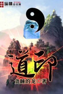 Đạo Ấn