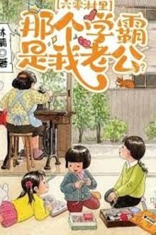 Thập Niên 60: Cầm Nhầm Kịch Bản Nữ Phụ Làm Giàu