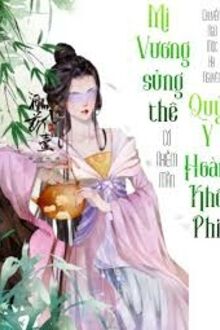 Mị Vương Sủng Thê (Y Phi Kinh Thế)