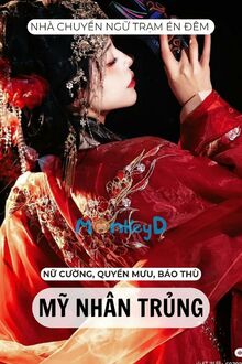 Mỹ Nhân Trủng