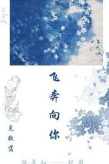 Chạy Như Bay Về Phía Người