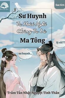 Sư Huynh, Ta Hoài Nghi Chúng Ta Là Ma Tông! [C]