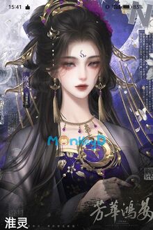 Trở Về Đêm Định Mệnh