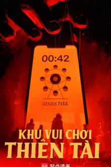 Khu Vui Chơi Thiên Tài [C]